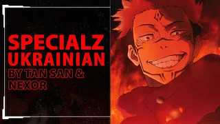 Specialz from Jujutsu Kaisen 2 OP | UKR cover by Tan San & Nexor