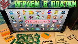 Вечер Денди ► Играем в случайные платки Денди - Какие игры на Платках ? ► (NES, Famicom, Dendy)