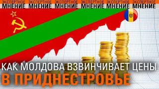 Как Молдова взвинчивает цены в Приднестровье. Откуда пошла Масленица? Экспертное мнение 12.03.2024