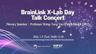 [2023 BrainLink X-Lab Day Talk Concert] 양자장, 끈 그리고 기하 - 야우싱퉁 교수 컨퍼런스