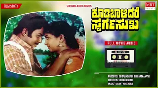 Koodi Baalidhare Swarga Sukha | Kannada Full Movie Audio Story | Srinivasmurthy, Rajalakshmi