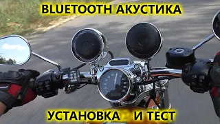 Bluetooth аудиосистема для мотоцикла AVS350MP с установкой на Harley Davidson Sportster 1200