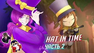 A Hat in Time прохождение ч2