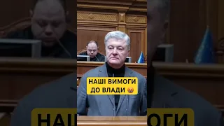 😱Порошенко про дрони та російську церкву