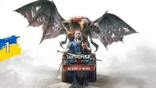 Початок мандрівки Геральта в Герцогство Туссент. The Witcher 3: Кров і Вино. Українською