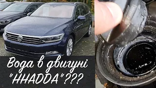 Passat В8 в найповнішій комплектації, навіть з водою в двигуні!!!