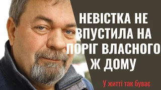 Поки Іван був на заробітках, невістка сама вирішила розпорядитись його майном