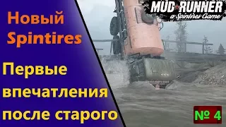 SpinTires MudRunner | Новая спинка, первые впечатления.