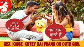 Sex कैसे करते है Prank on Cute Girl|| Luvansh Roy