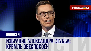 У Финляндии – новый президент. Антироссийский курс политика