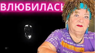 Big Baby Tape & Молодой Платон - ВЛЮБИЛАСЬ  | РЕАКЦИЯ | REACTION