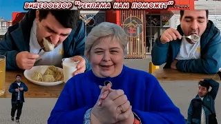 ОЛЬГА УРАЛОЧКА LIVE // ОБЗОР ВЛОГА // РЕКЛАМА НАМ ПОМОЖЕТ//