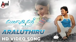 Mungaru Male | Araluthiru | Shreya Ghoshal | Ganesh | Pooja Gandhi | Manomurthy | Yogaraj Bhat |