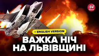 РОСІЯ вночі обстріляла ЛЬВІВЩИНУ! Стало відомо, куди ПРИЛЕТІЛО