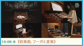 フランク：《前奏曲、フーガと変奏》春日朋子　C.Frank "Prelude, fugue et variation" Tomoko KASUGA｜YWS