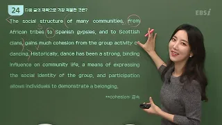 [2019 고1 11월 학평 해설강의] 영어- 서현아의 자세한 문제풀이 (24~31번)