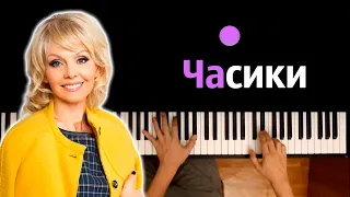 Валерия - Часики ● караоке | PIANO_KARAOKE ● ᴴᴰ + НОТЫ & MIDI