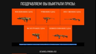 WARFACE ПИН КОД НА МНОГО АКТИВАЦИЙ, НЕ УПУСТИ ХАЛЯВУ !!!!