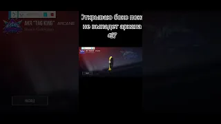 открываю бокс пока не выпадет аркана #27 #standoff2 #hayper #рекомендации #shortvideo