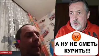 Меганыч отругал курящего дегенерата