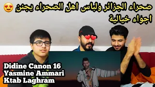 ردة فعلنا على ديدين على الطريقة الصحراوية كتاب الغرام Didine Canon 16 X Yasmine Ammari Ktab Laghram