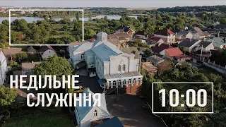 Недiльне служiння - 15.08.21