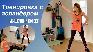 Тренировка с эспандером /Женское Здоровье