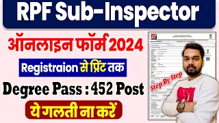 RPF SI Online Form 2024 Kaise Bhare | How to fill Railway RPF SI Online Form 2024