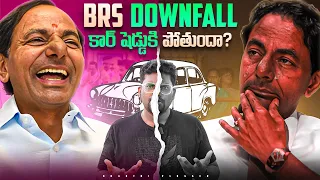 Reasons Behind BRS Downfall | కార్ షెడ్డుకి పోతుందా? | Kranthi Vlogger