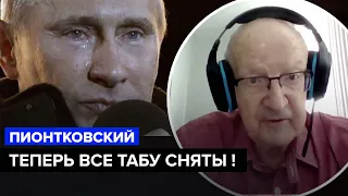 🔵ПИОНТКОВСКИЙ: СРОЧНОЕ заседание Конгресса / Китай ПОПУСТИЛ Путина