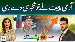 Geo Pakistan | The Army Chief gave good news! | 7 September 2023