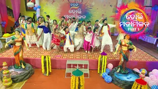 Tarang TV Holi Special | Tarang Holi Mahamilan 2021 | TarangTV  | A Colorful Holi | Part -1