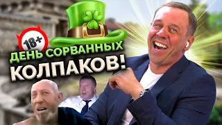 🔞ЖЕСТЯК! УСАТАЯ ДЕВОЧКА ОБИДЕЛАСЬ! | БАНКРОТСТВО | Кузнецов | Аллиам