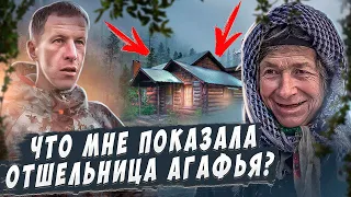 СТАЛО ИЗВЕСТНО КТО ЖИВЁТ В ДОМЕ АГАФЬИ ЛЫКОВОЙ