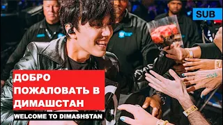 Димаш - Реакция Dears из разных стран мира - книга о Димаше / Dimash Book, Vol.1 [SUB]