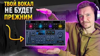 Идеальный Плагин Для Вокала !!! Logic Pro 2024