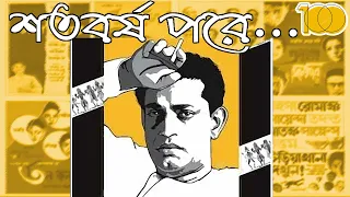 A tribute to Satyajit Ray I 100 years of Satyajit Ray