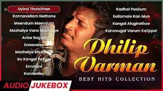 DHILIP VARMAN Songs | Evergreen Love Hits | Malaysian Tamil Romantic Songs