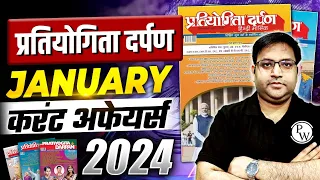 Pratiyogita Darpan 2024: January Current Affairs | Most Imp PD Current Affairs by Abhay Sir