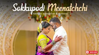 Wedding highlights | Epic Photography | Sokkupodi meenatchchi 😍❤