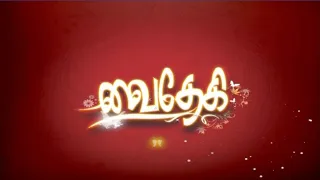 வைதேகி | Vaidhegi | vaidhegi Serial | Tamil Serial | Jaya TV Rewind | Episode - 10