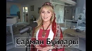 Сарман БуйларыТатар халык җыры/Нұрғиса Tлеукүл/Nika Davidhizar