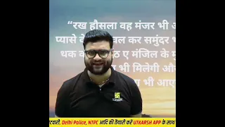 motivational Line By Kumar Gaurav Sir @UTKARSHCLASSES13 #motivation #shortvideo