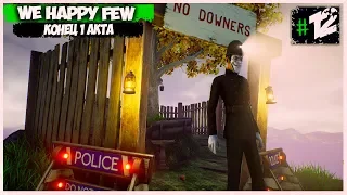 We Happy Few #12 Концовка за Артура 1 Act Ended