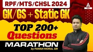 RPF/ SSC MTS/CHSL 2024 | GK GS Top 200+ Questions | Static GK Marathon Class | GK GS By Pawan Moral