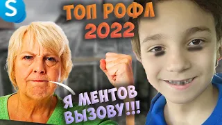 ТОП РОФЛ 2022? БАБУЛЯ ЖЕСТКО БЫЧИТ НА БОГДАНА И ВАЛАКАСА ЗА ТЕПЛИЦУ