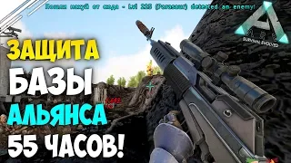 Защита базы Альянса от РЕЙДА в АРК от большого Трайба! Деф базы в ARK Survival Evolved