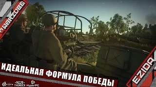 Идеальная формула победы - "СССР" | War Thunder