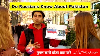Do Russians Know About Pakistan?