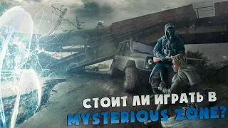 Обзор на Mysterious zone. Стоит ли играть на Mysterious zone?